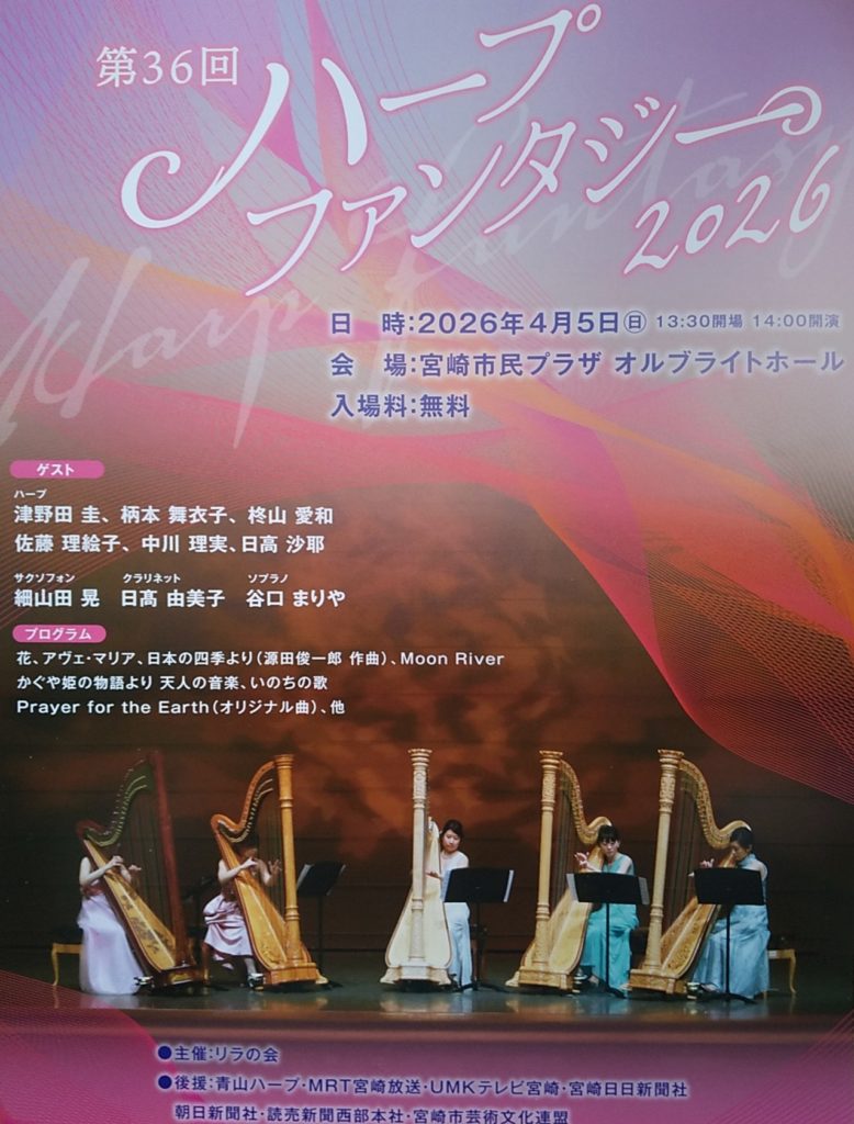 2026ファンタジー